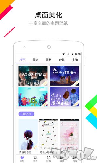 点心桌面最新版