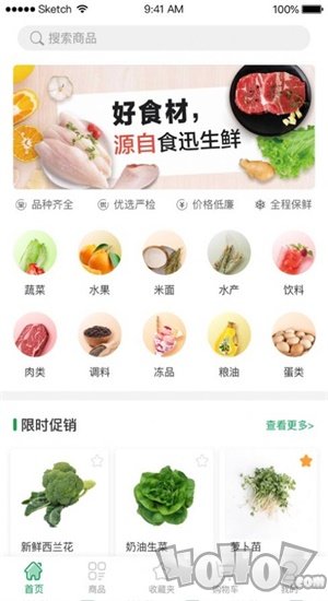 食迅生鲜