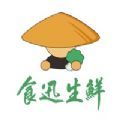 食迅生鲜