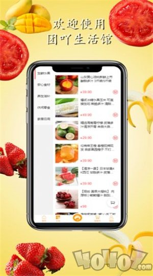 团吖生活馆