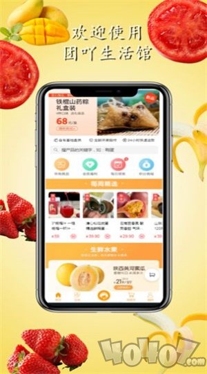 团吖生活馆