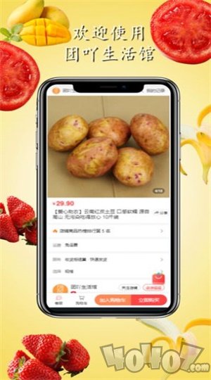 团吖生活馆