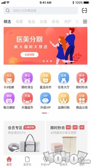 星选尚市