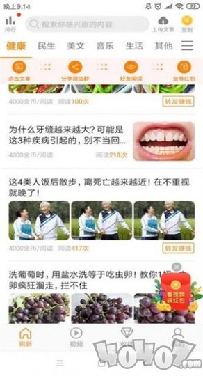 快分享