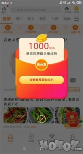 快分享