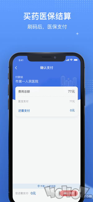国家医保服务平台最新版