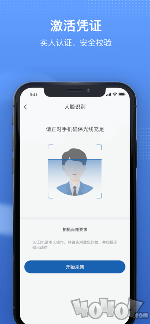 国家医保服务平台最新版
