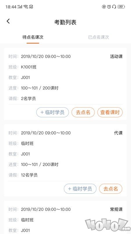 知渴