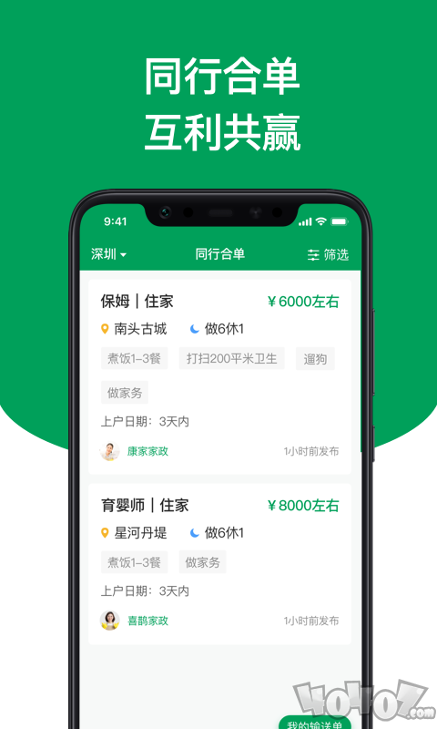 上户