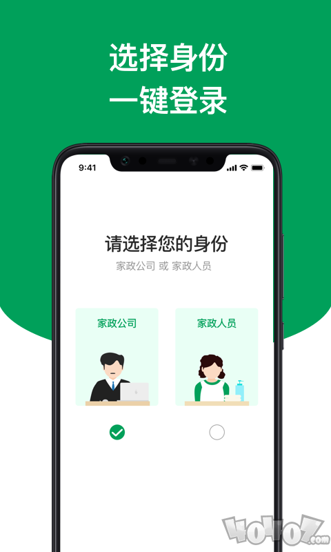 上户