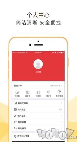 农泽惠购物