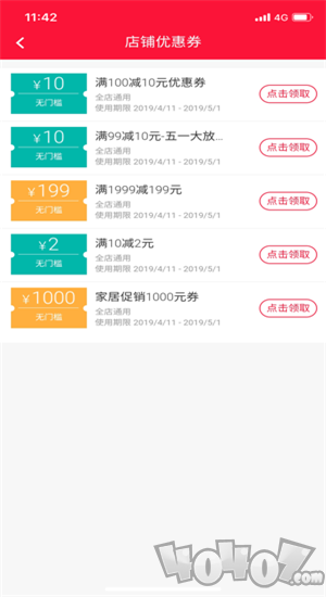 农泽惠购物