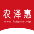农泽惠购物