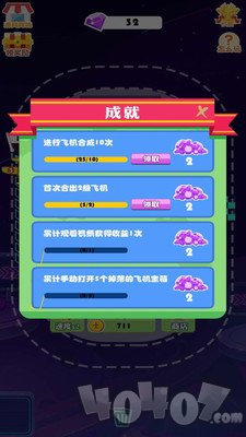 天天开飞机