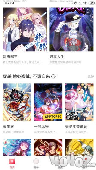 狒狒漫画