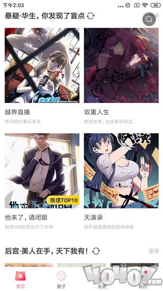 狒狒漫画