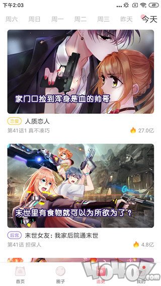 狒狒漫画