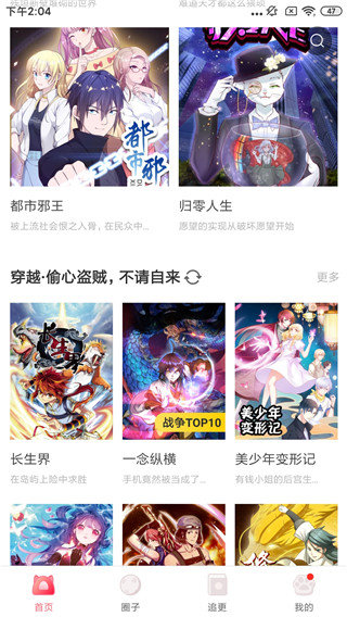 狒狒漫画截图