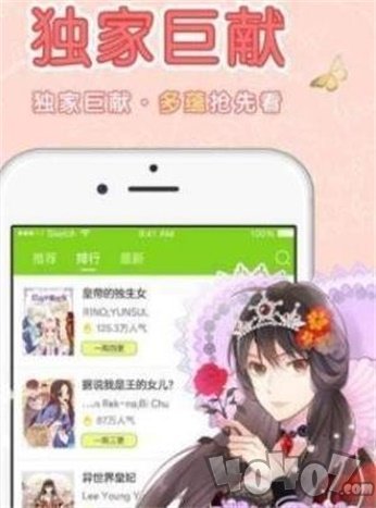 暖暖漫画