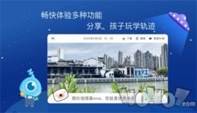 蓝宙星球