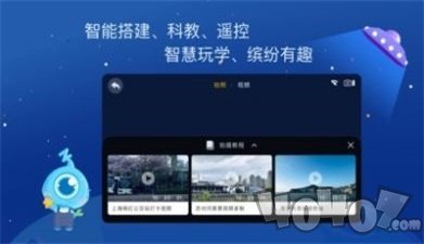 蓝宙星球