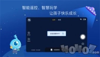 蓝宙星球