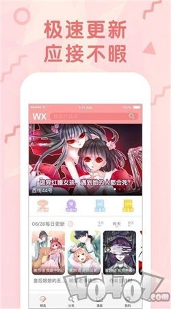 妖精漫画