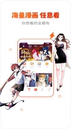 妖精漫画截图
