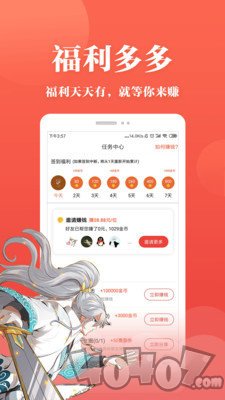 我司漫画