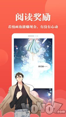 我司漫画
