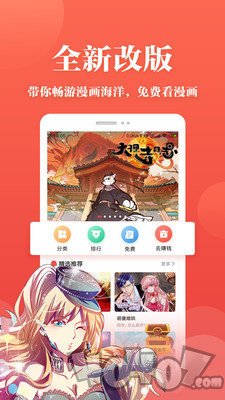 我司漫画