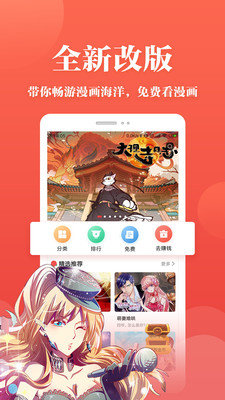 我司漫画截图