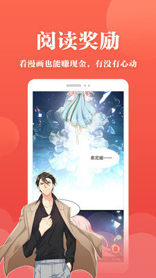 我司漫画截图