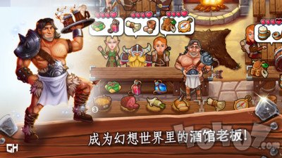 野蛮人埃尔文酒馆