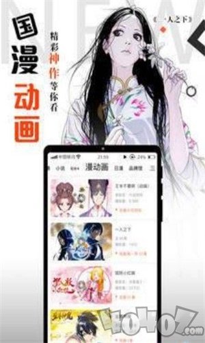 神居漫画