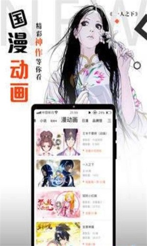 神居漫画截图