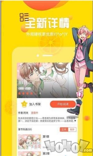 米米漫画