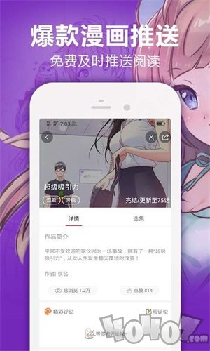 米米漫画