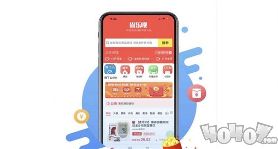 省乐呗
