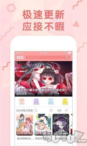 桑桑漫画