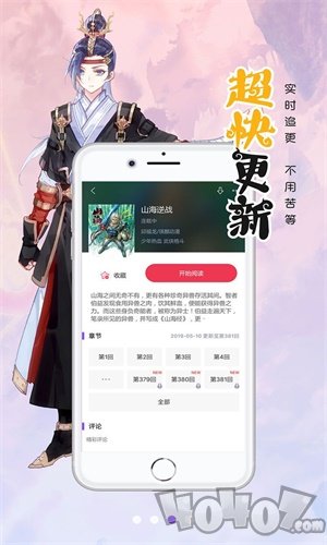 破云漫画