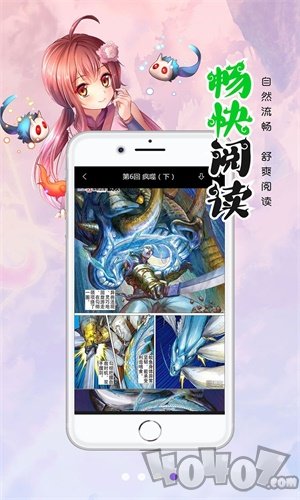 破云漫画