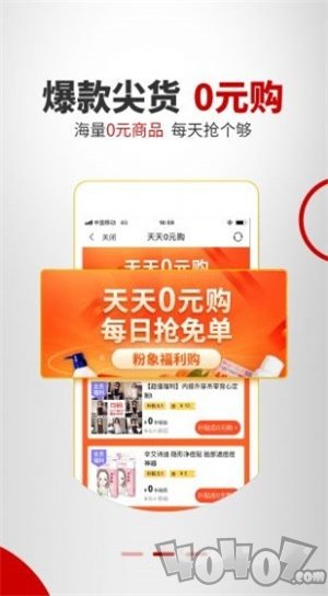 粉象有品