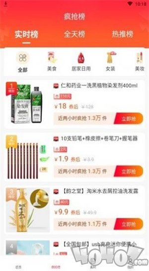 粉象有品