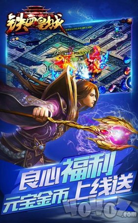 铁血皇城超变版