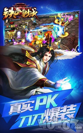 铁血皇城超变版