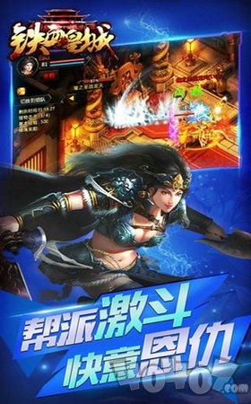铁血皇城超变版