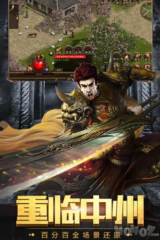 火焱战神神途