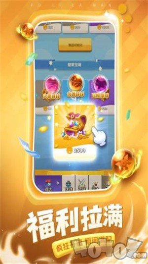 球球英雄最新版