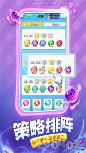 球球英雄最新版